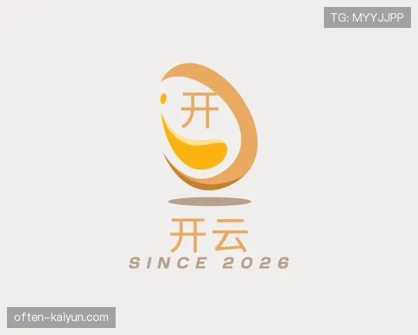 认识开云世界杯
